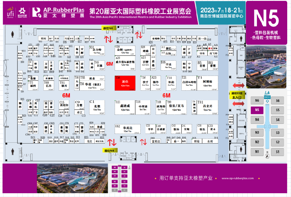 山東通佳集結(jié)待發(fā)，點(diǎn)亮“橡膠之城”